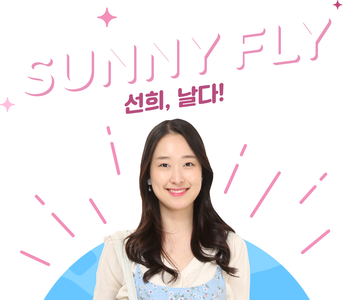 SUNNY FLY - , !