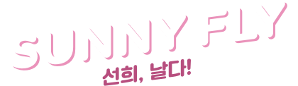 sunnyfly-logo